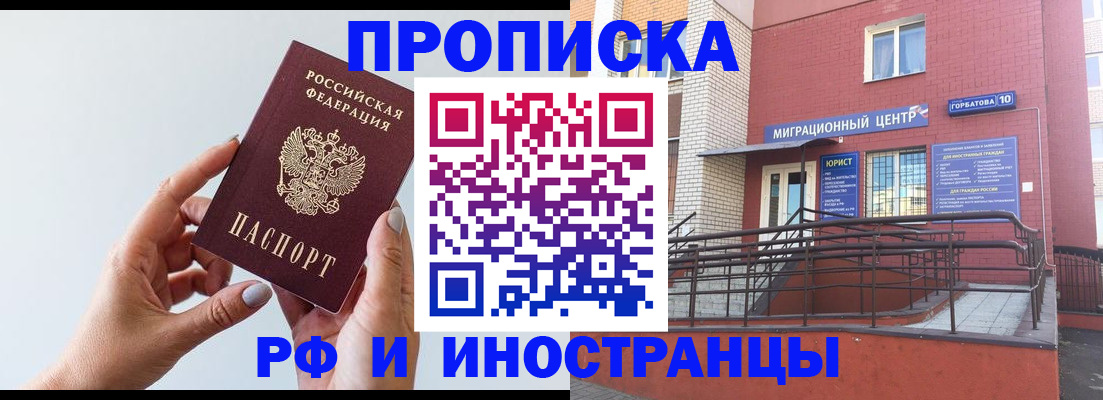 регистрация в Сочи