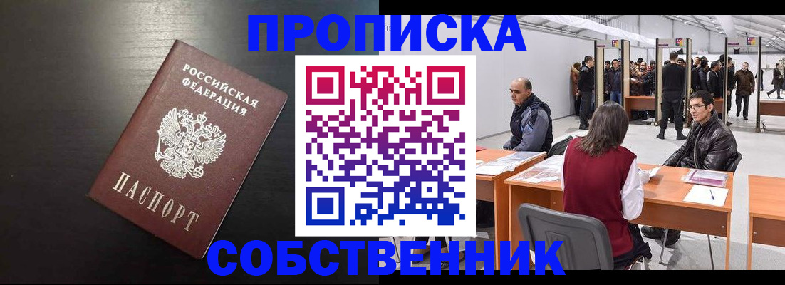 регистрация для школы в Сочи