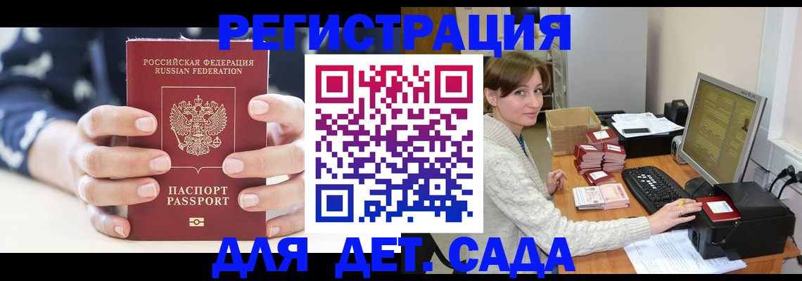 найти адрес прописки в Сочи